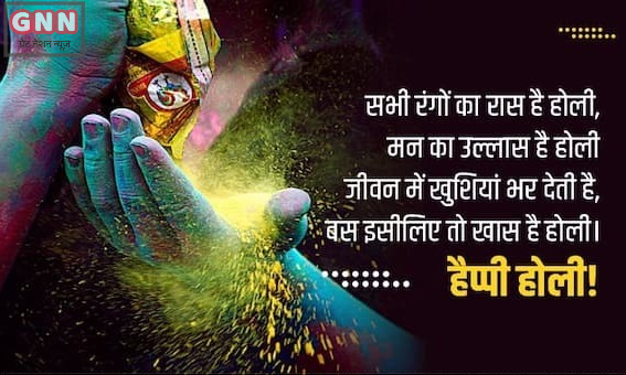 Happy Holi 2022 Wishes Images