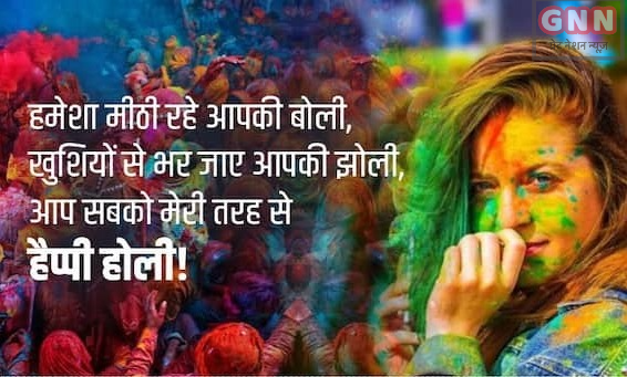 Happy Holi 2022 WhatsApp Status