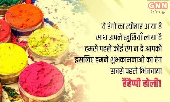 Happy Holi Messages 2022