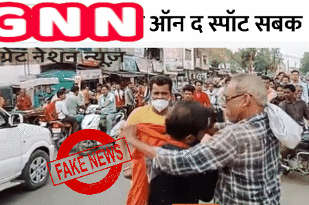 Viral video Madhya Pradesh woman beats man on road Fact Check Fake News