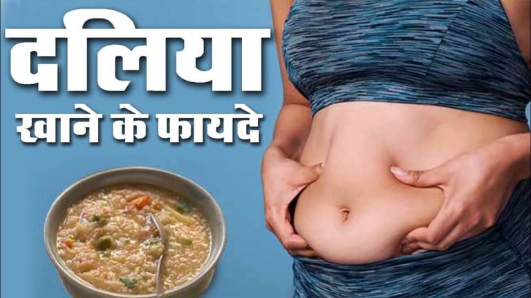 दलिया खाने के फायदे | Benefits Of eating Daliya khane ke fayde