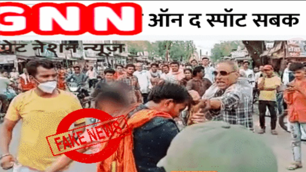 Viral video Madhya Pradesh woman beats man on road Fact Check Fake News