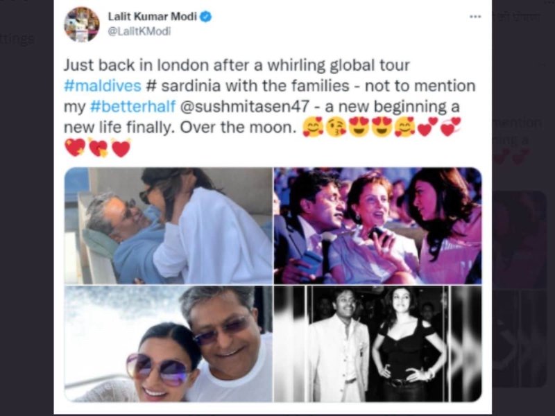 Lalit Modi first wife Minal & Sushmita Sen Love Story