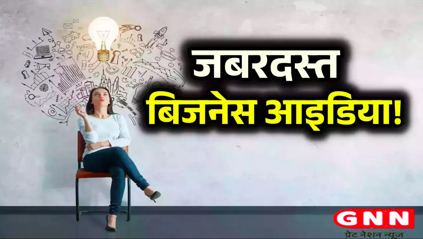 low-investment-high-profit-best-startup-small-business-ideas-in-hindi