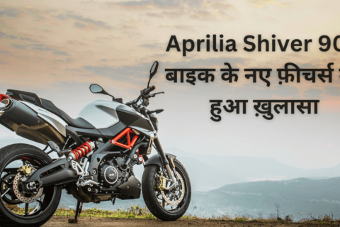 Aprilia Shiver 900
