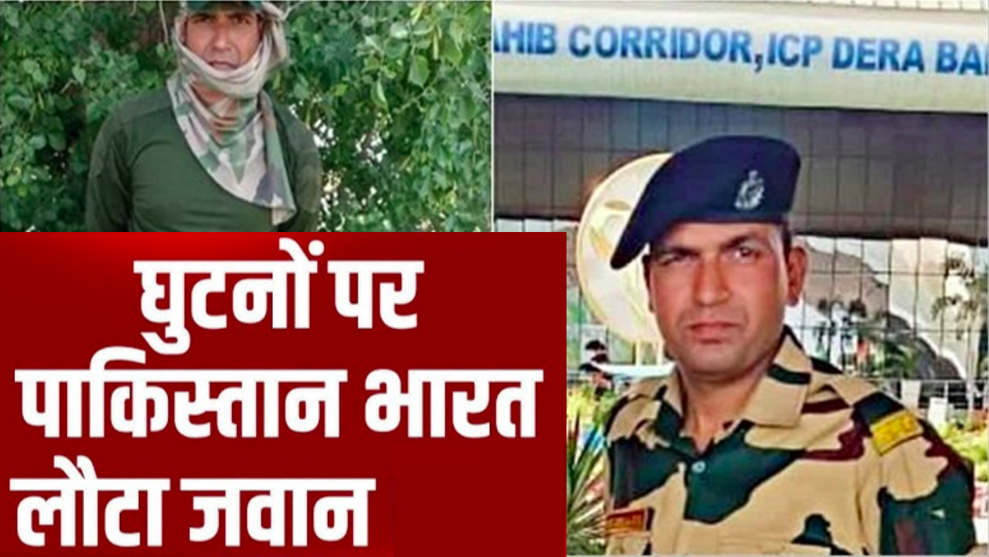 BSF Jawan Purnam Kumar Shaw